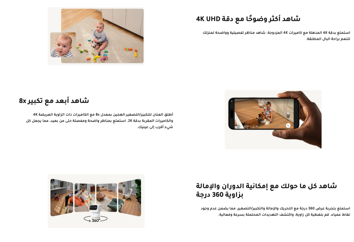 كاميرا يوفي داخليه S350 4 K T8416221 ابيض