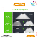 كشاف LK3505 ثلاث اتجاهات  بدون كفاله طاقة شمسية