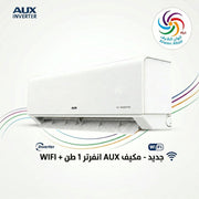 AUX 1 Ton Inverter 240V | Alwan Al-Taif Kuwait