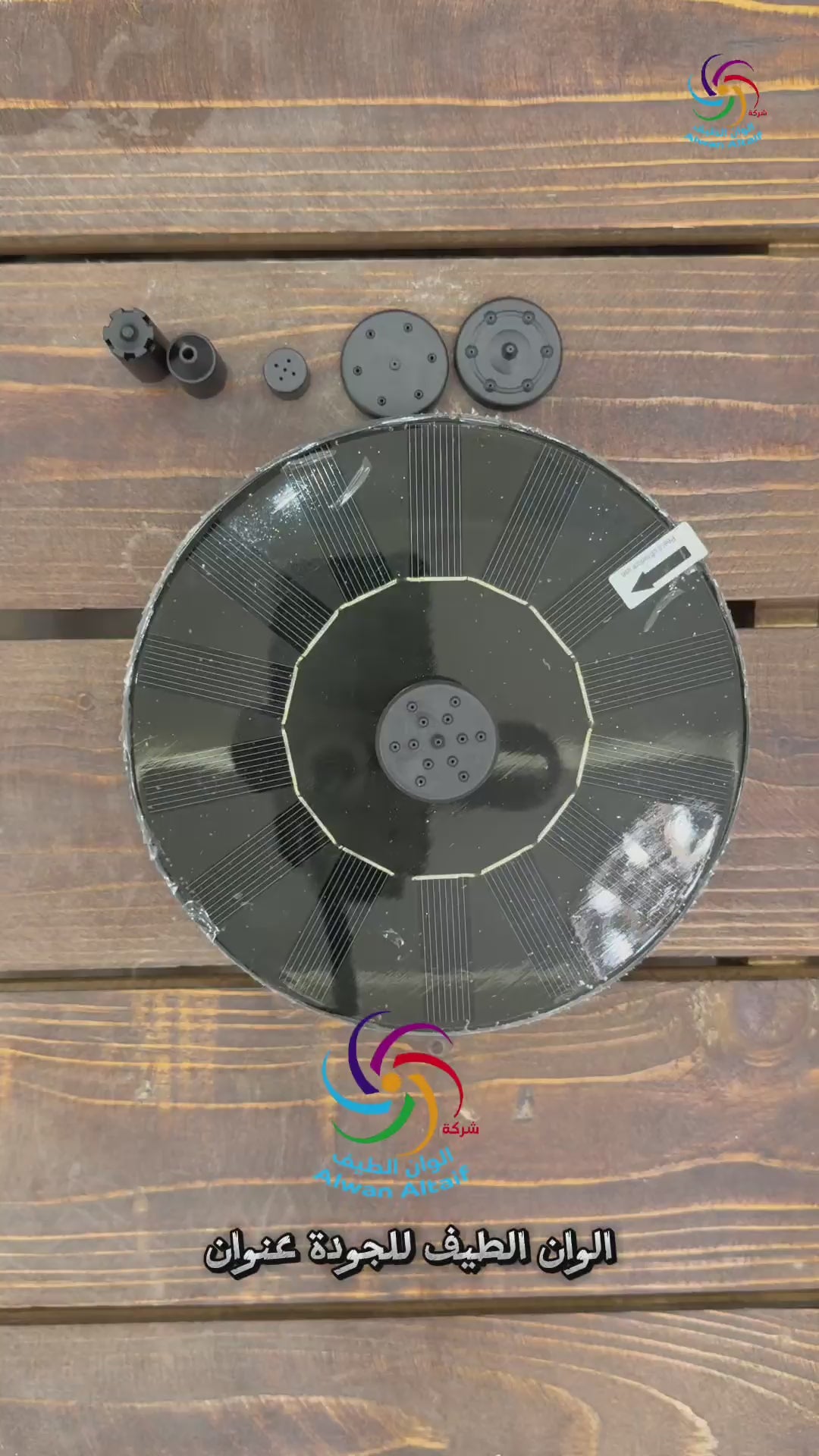 نافورة طاقه شمسيه