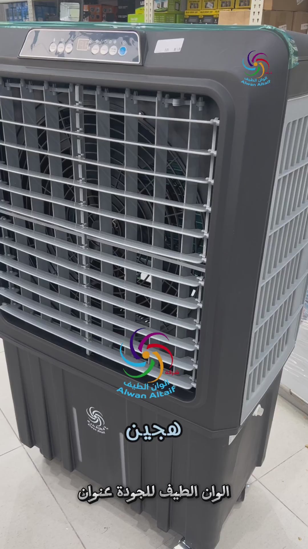 مكيف ماء  ٢٤٠فولت كبير  هجين VEAC09 كفاله شهر