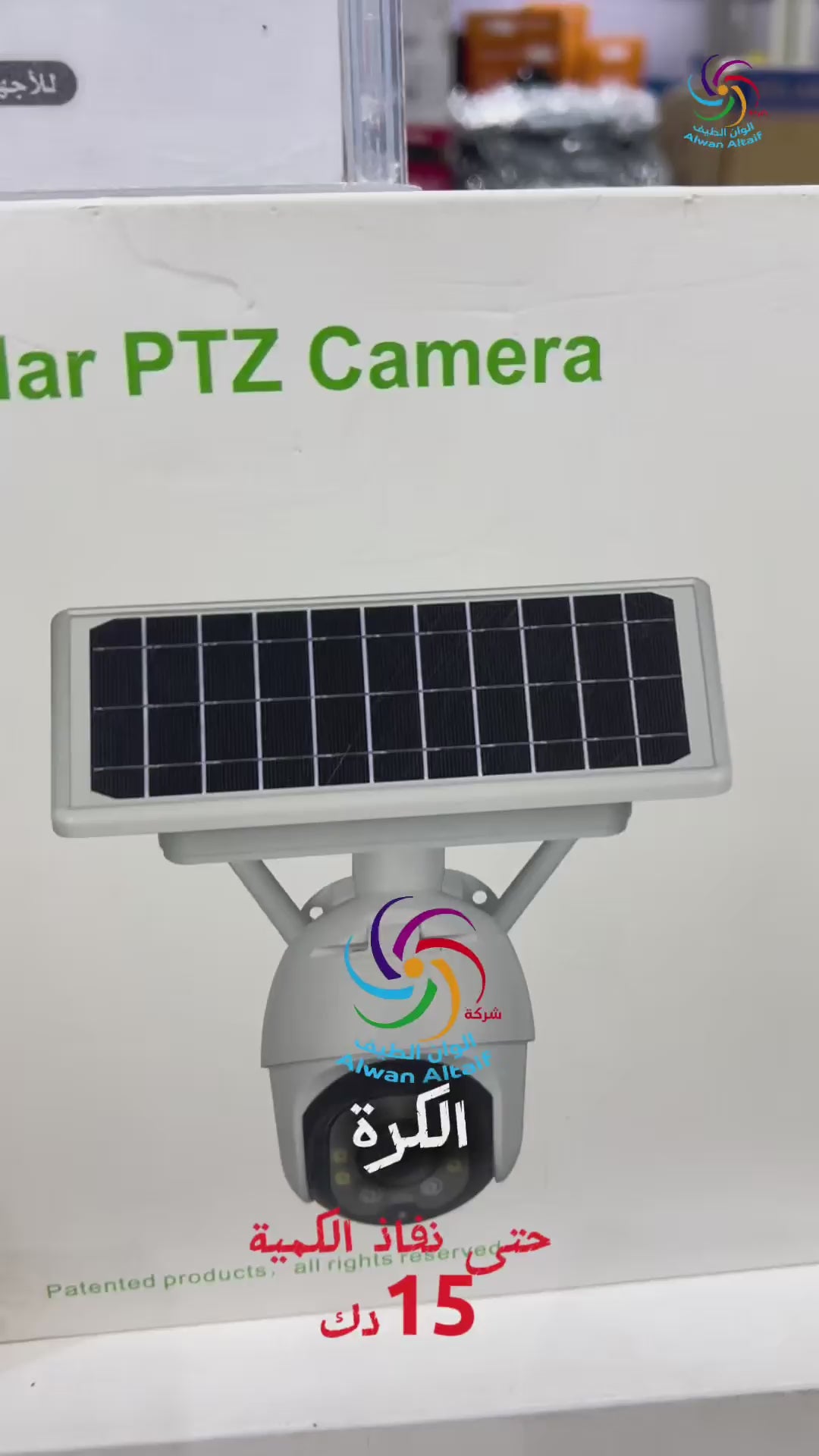 كاميرا الطاقة الشمسية E-SIM